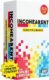 Incohearent, The Guess the Gibberish Party Game by Relatable