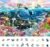 Ocean World 1000-Piece Jigsaw Puzzle